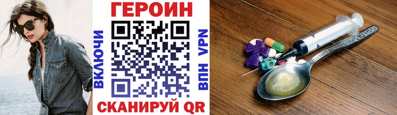 ГЕРОИН гречка  Великий Новгород 